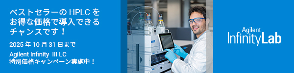 Agilent