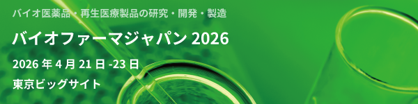 バイオファーマジャパン